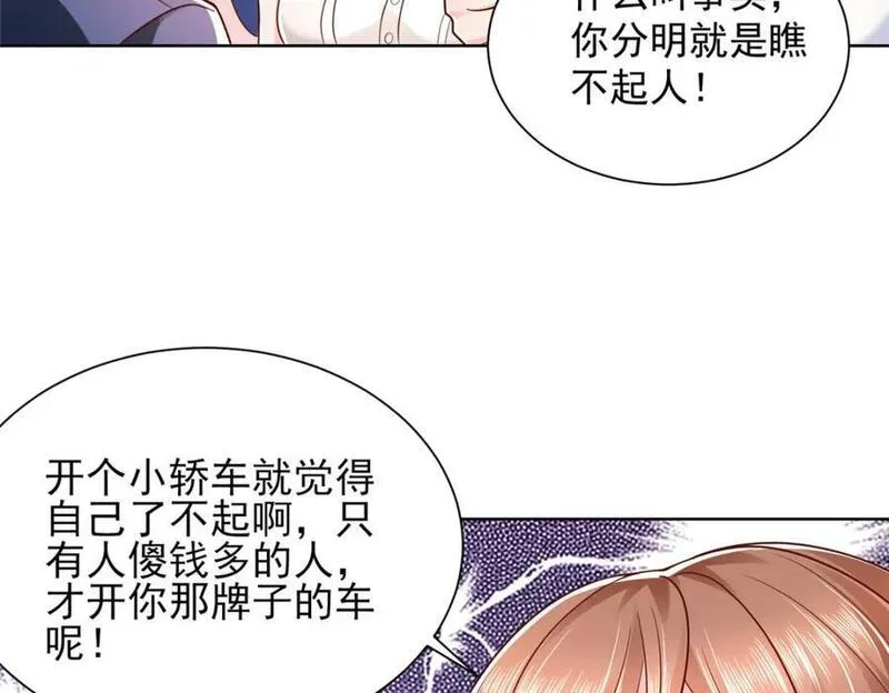 摊牌了我全职业系统340话漫画,578 人生之耻62图