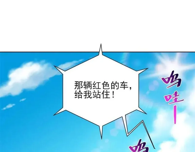 我摊牌 小说漫画,579 山人自有妙计23图