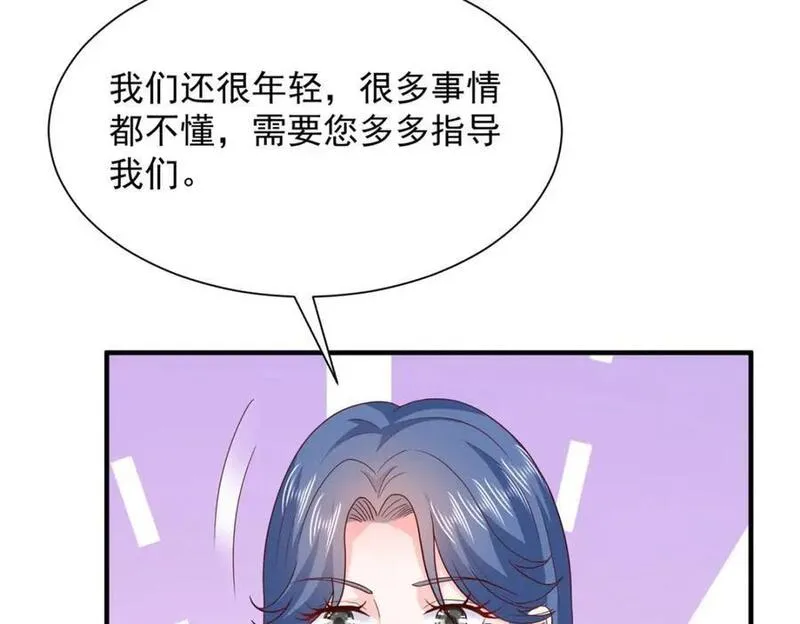 我摊牌 小说漫画,579 山人自有妙计74图