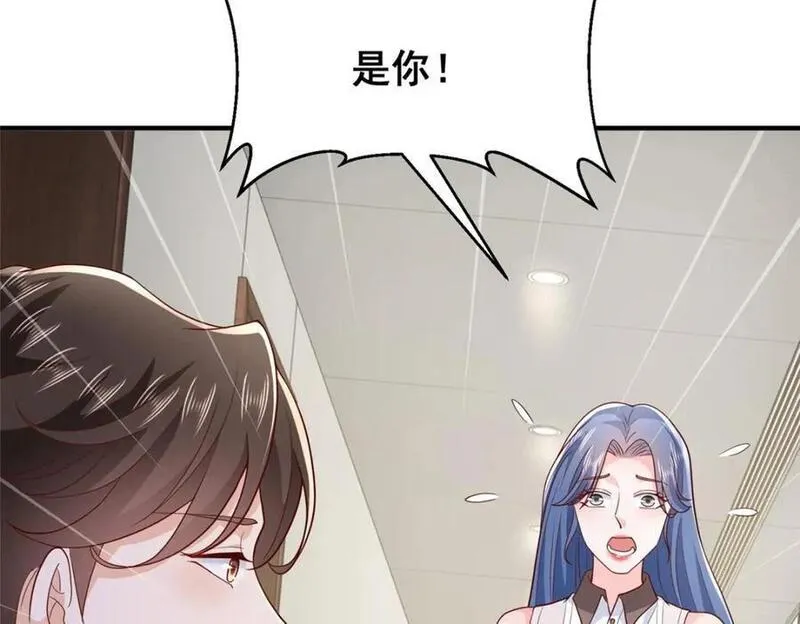 我摊牌 小说漫画,579 山人自有妙计47图