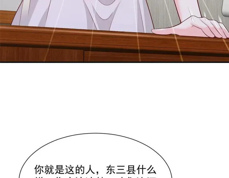 我摊牌 小说漫画,579 山人自有妙计102图