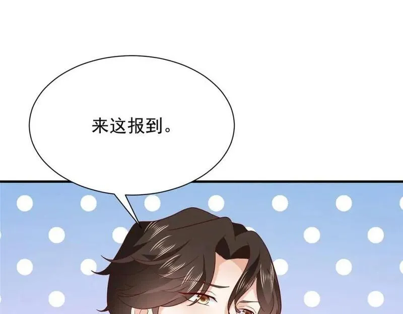 我摊牌 小说漫画,579 山人自有妙计50图