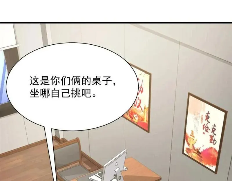 我摊牌 小说漫画,579 山人自有妙计63图