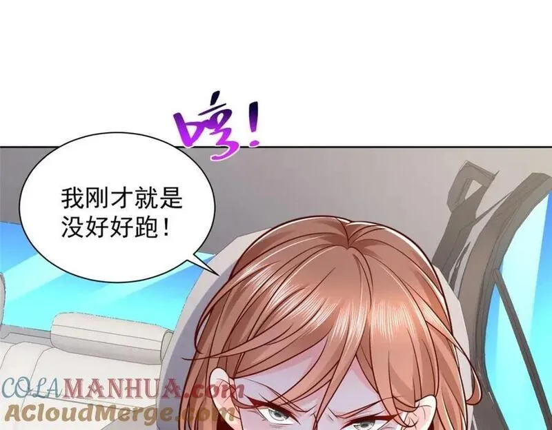 我摊牌 小说漫画,579 山人自有妙计5图