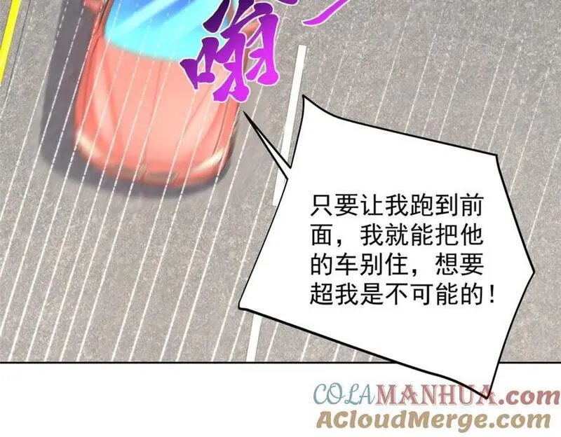 我摊牌 小说漫画,579 山人自有妙计21图