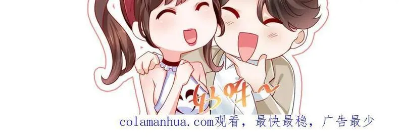 我摊牌 小说漫画,579 山人自有妙计108图