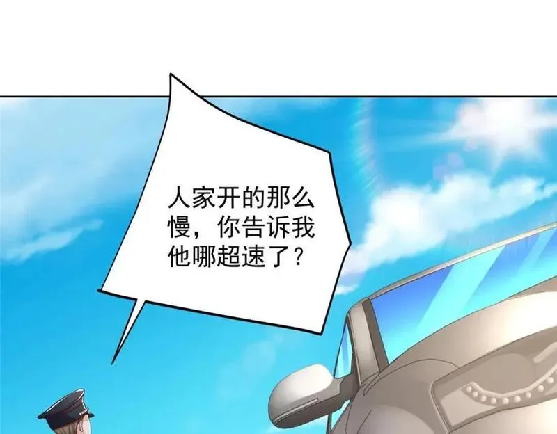 我摊牌 小说漫画,579 山人自有妙计35图