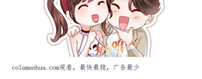 我摊牌 小说漫画,580 考察106图