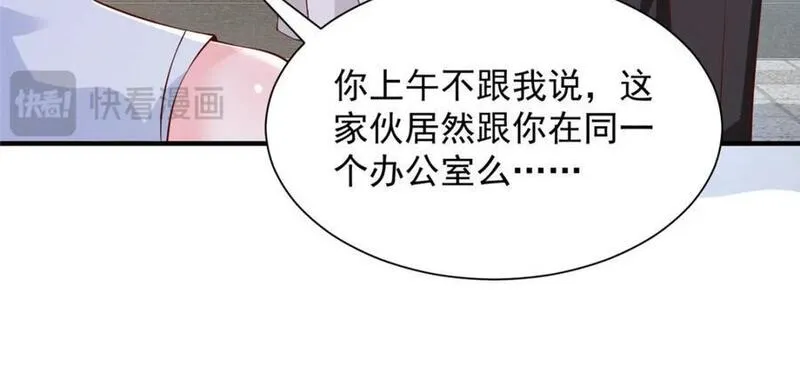 我摊牌 小说漫画,580 考察62图