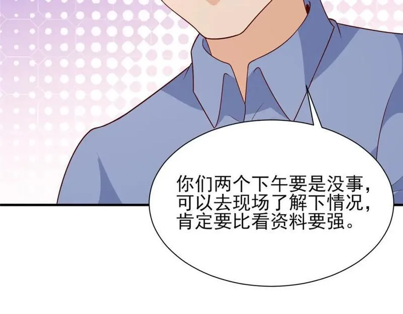 我摊牌 小说漫画,580 考察14图