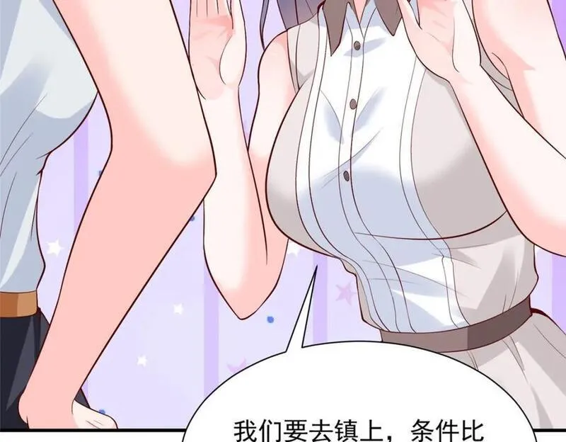 我摊牌 小说漫画,580 考察70图