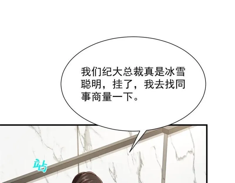 我摊牌 小说漫画,580 考察47图