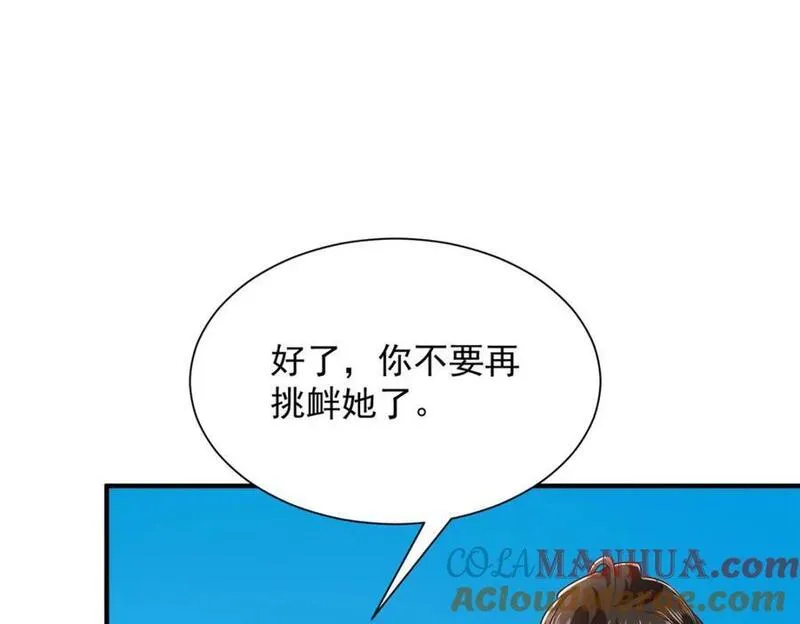 我摊牌 小说漫画,580 考察81图