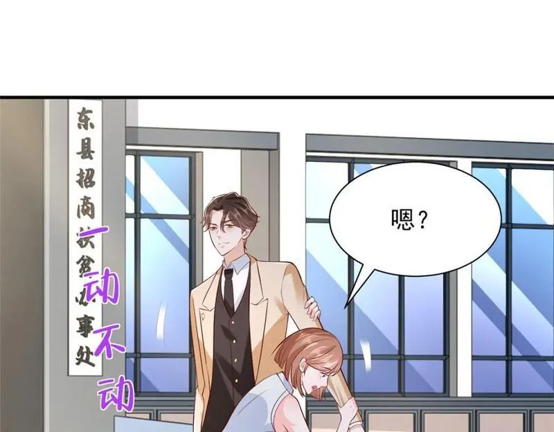 我摊牌 小说漫画,580 考察90图