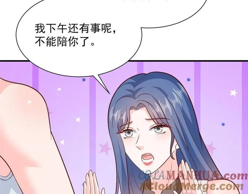 我摊牌 小说漫画,580 考察69图