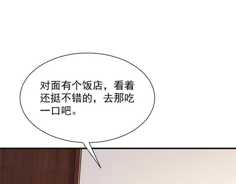 我摊牌 小说漫画,580 考察18图