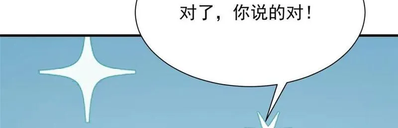 我摊牌 小说漫画,580 考察43图