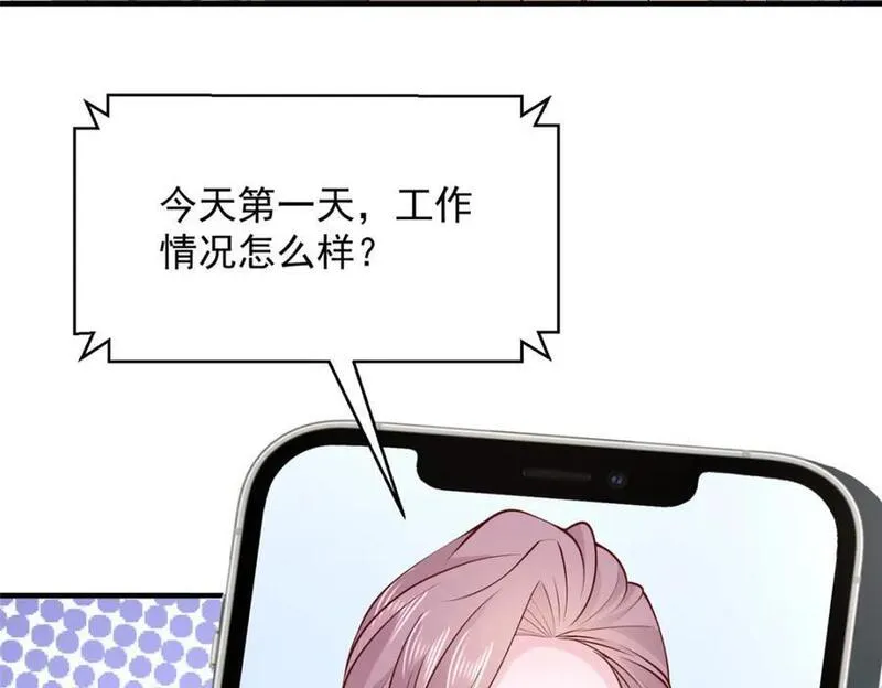 我摊牌 小说漫画,580 考察36图