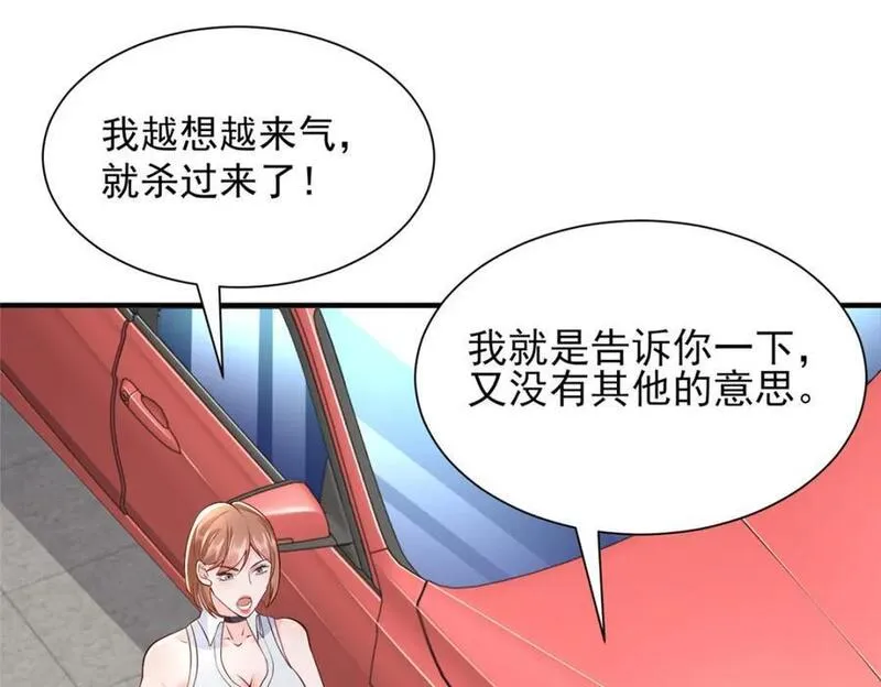 我摊牌 小说漫画,580 考察63图