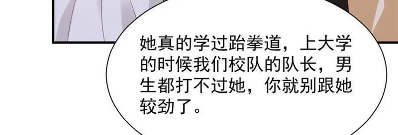 我摊牌 小说漫画,580 考察83图