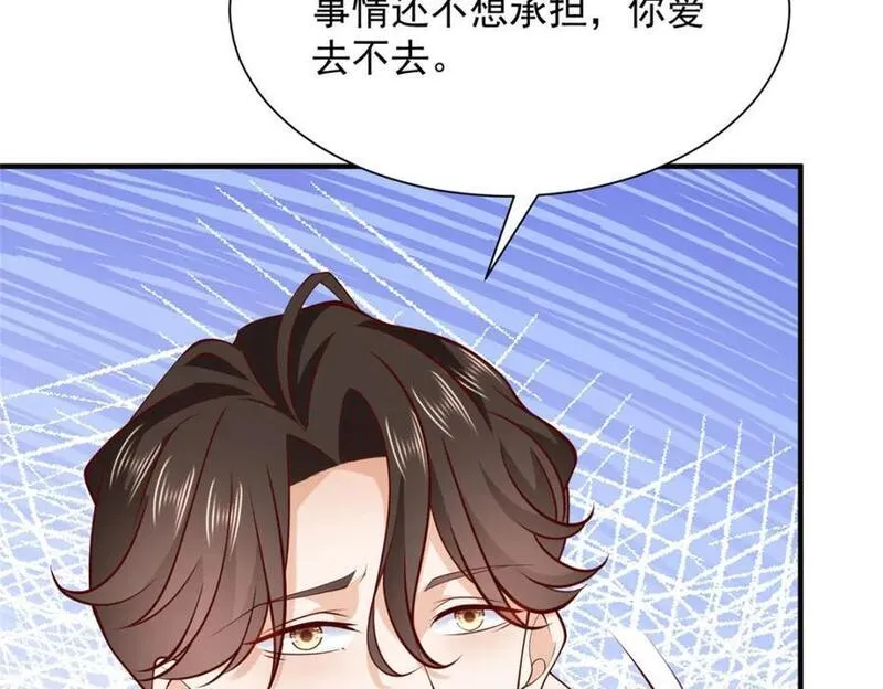 我摊牌 小说漫画,580 考察30图