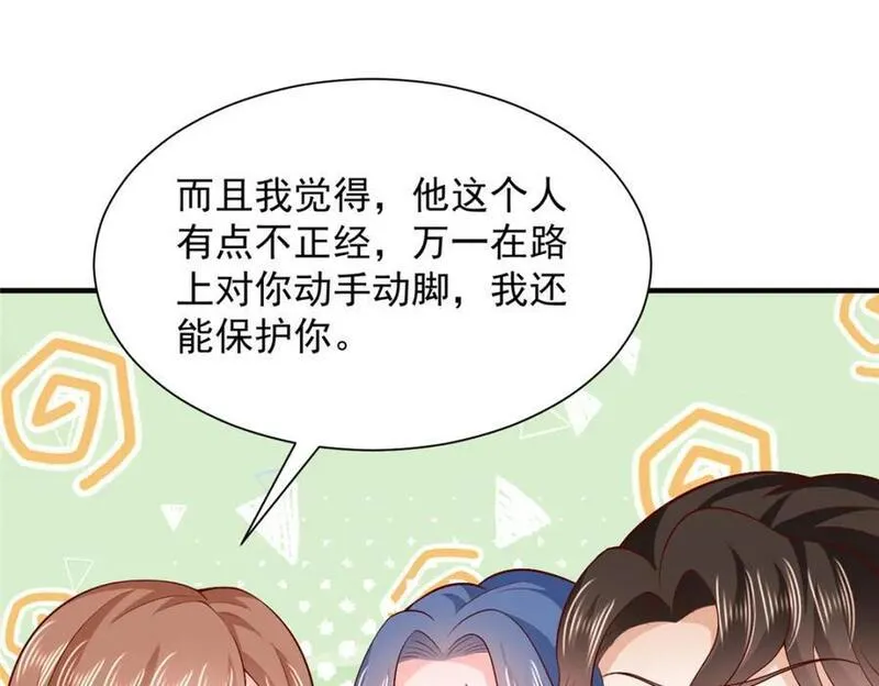 我摊牌 小说漫画,580 考察75图