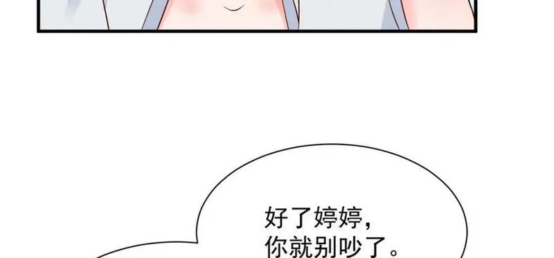 我摊牌 小说漫画,580 考察68图