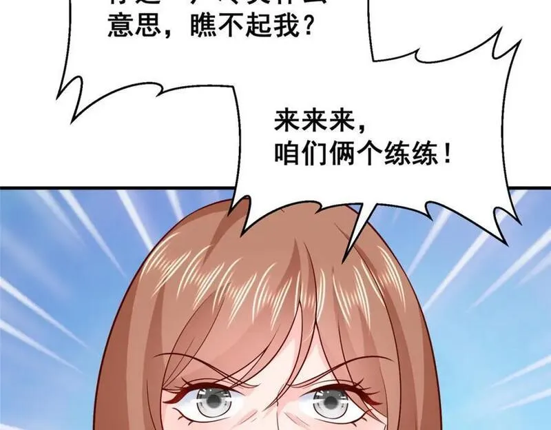 我摊牌 小说漫画,580 考察78图