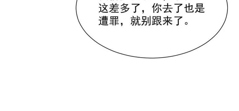 我摊牌 小说漫画,580 考察71图