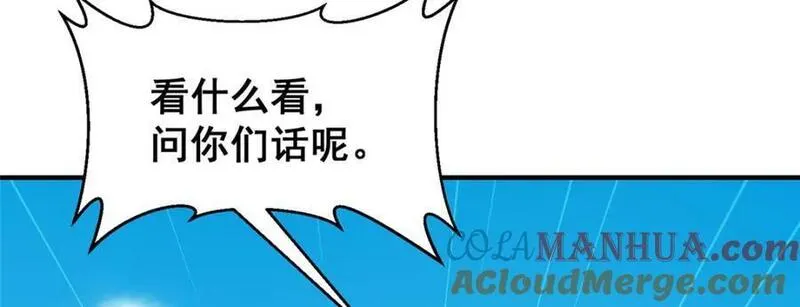 摊牌了我全职业系统漫画免费观看漫画,581 情况糟糕113图