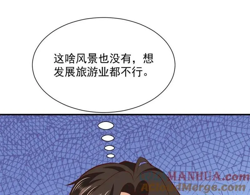 摊牌了我全职业系统漫画免费观看漫画,581 情况糟糕85图