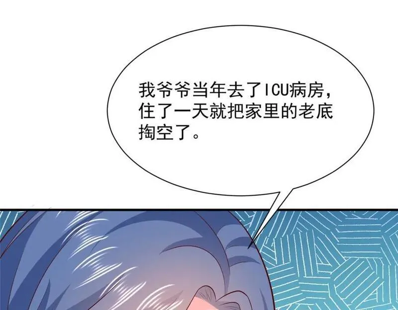 摊牌了我全职业系统漫画免费观看漫画,581 情况糟糕39图