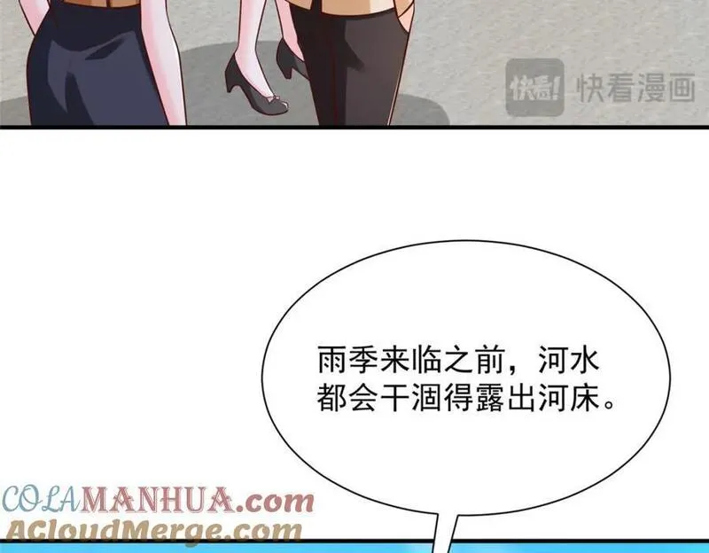 摊牌了我全职业系统漫画免费观看漫画,581 情况糟糕81图