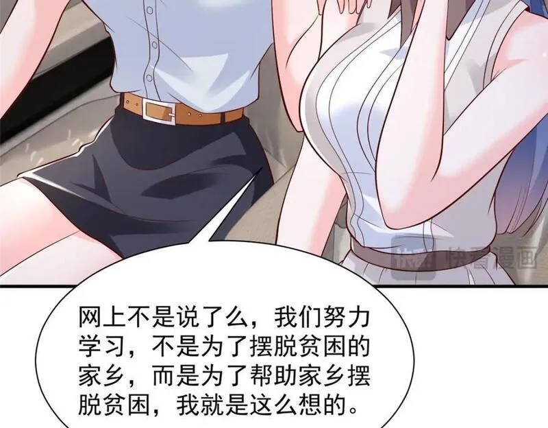 摊牌了我全职业系统漫画免费观看漫画,581 情况糟糕46图