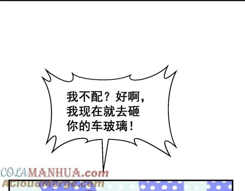 摊牌了我全职业系统漫画免费观看漫画,581 情况糟糕21图