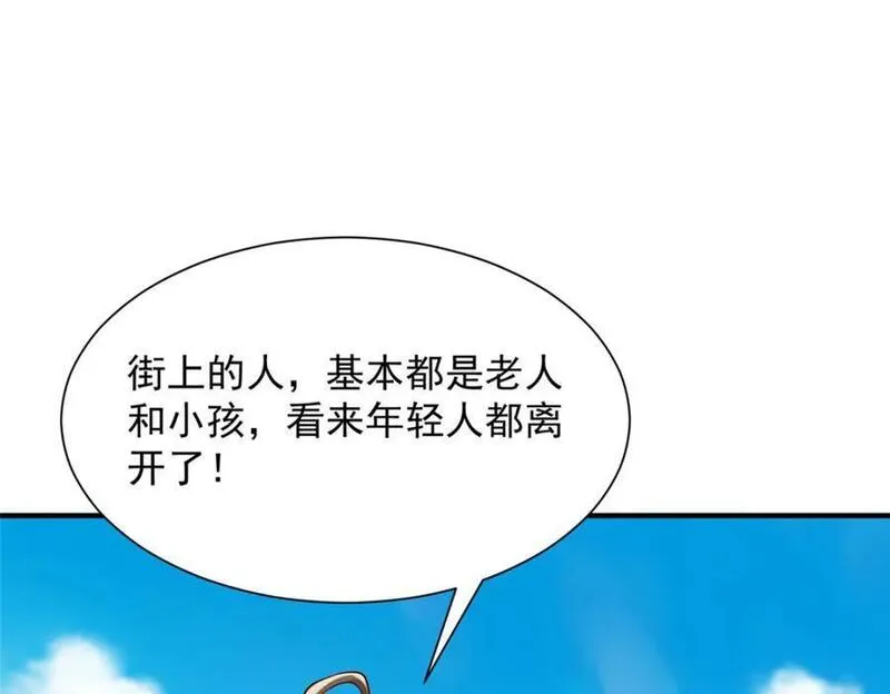 摊牌了我全职业系统漫画免费观看漫画,581 情况糟糕51图