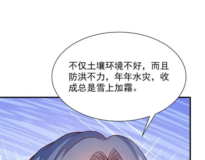 摊牌了我全职业系统漫画免费观看漫画,581 情况糟糕64图