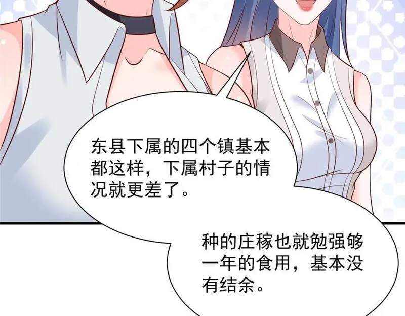 摊牌了我全职业系统漫画免费观看漫画,581 情况糟糕34图