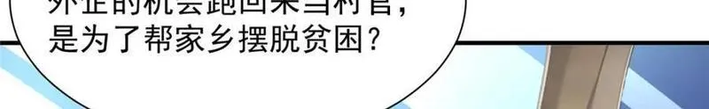 摊牌了我全职业系统漫画免费观看漫画,581 情况糟糕44图