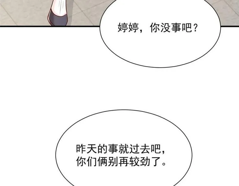 摊牌了我全职业系统漫画免费观看漫画,581 情况糟糕7图