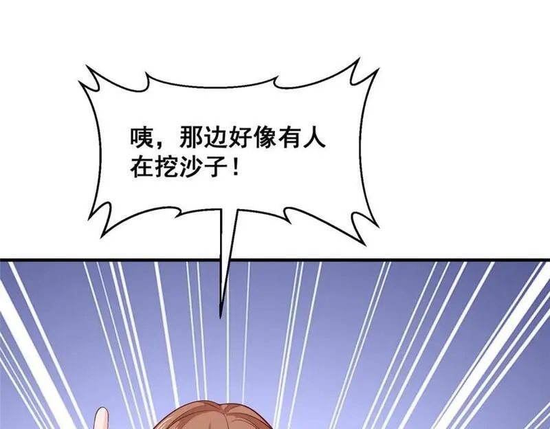 摊牌了我全职业系统漫画免费观看漫画,581 情况糟糕88图