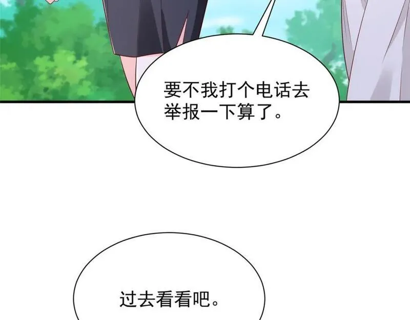 摊牌了我全职业系统漫画免费观看漫画,581 情况糟糕106图