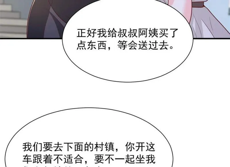 摊牌了我全职业系统漫画免费观看漫画,581 情况糟糕12图