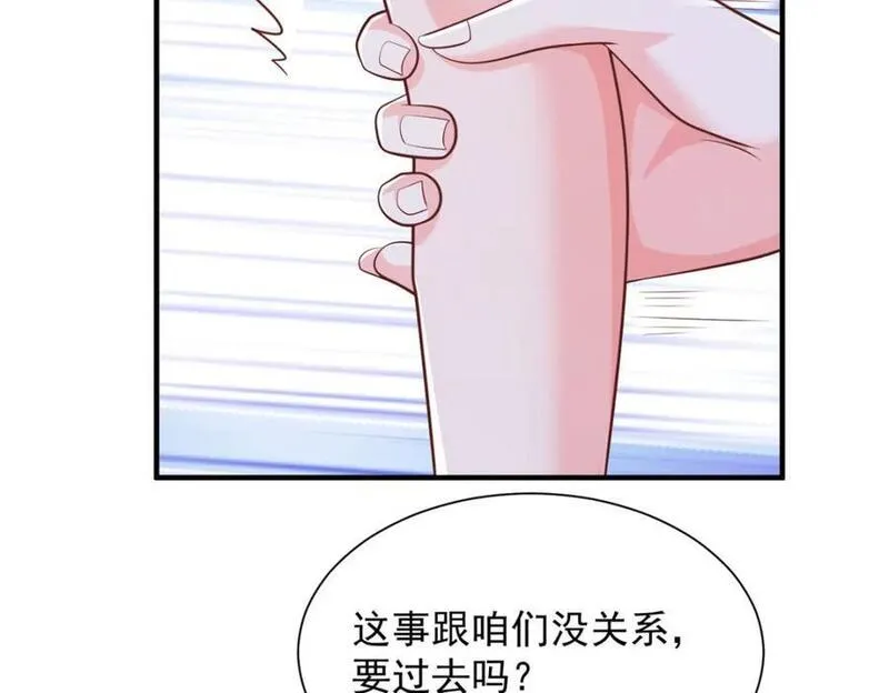 摊牌了我全职业系统漫画免费观看漫画,581 情况糟糕103图