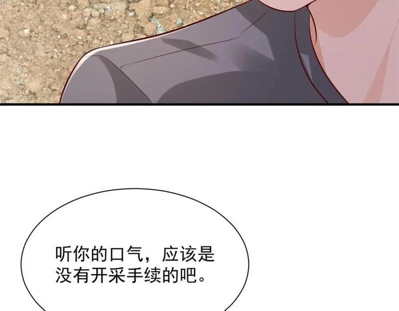 摊牌了我全职业系统漫画免费酷漫屋漫画,582 不想死就滚远点12图