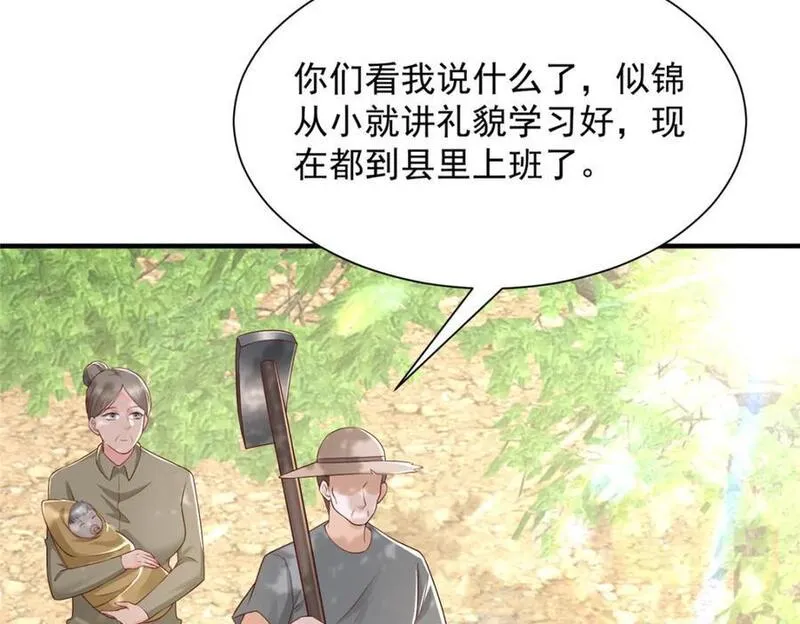 摊牌了我全职业系统漫画免费观看漫画,583 避风头57图