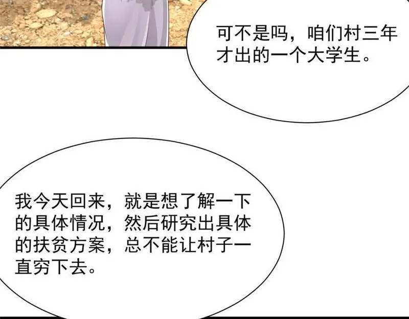 摊牌了我全职业系统漫画免费观看漫画,583 避风头59图