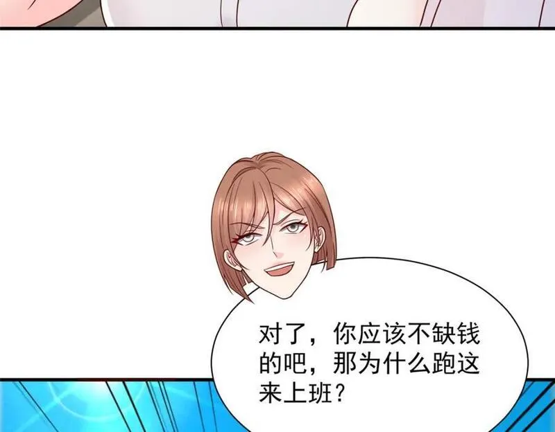 摊牌了我全职业系统漫画免费观看漫画,583 避风头15图