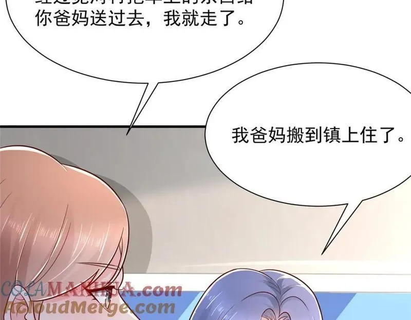 摊牌了我全职业系统漫画免费观看漫画,583 避风头43图