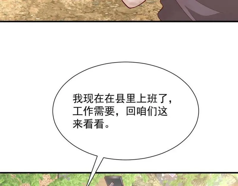 摊牌了我全职业系统漫画免费观看漫画,583 避风头54图